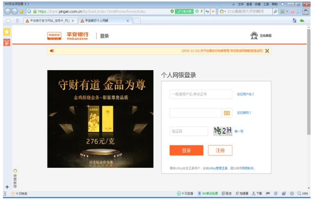 1608540794923438.png 中京商品开户流程