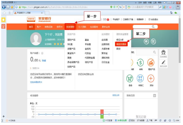 1608540814738099.png 中京商品开户流程