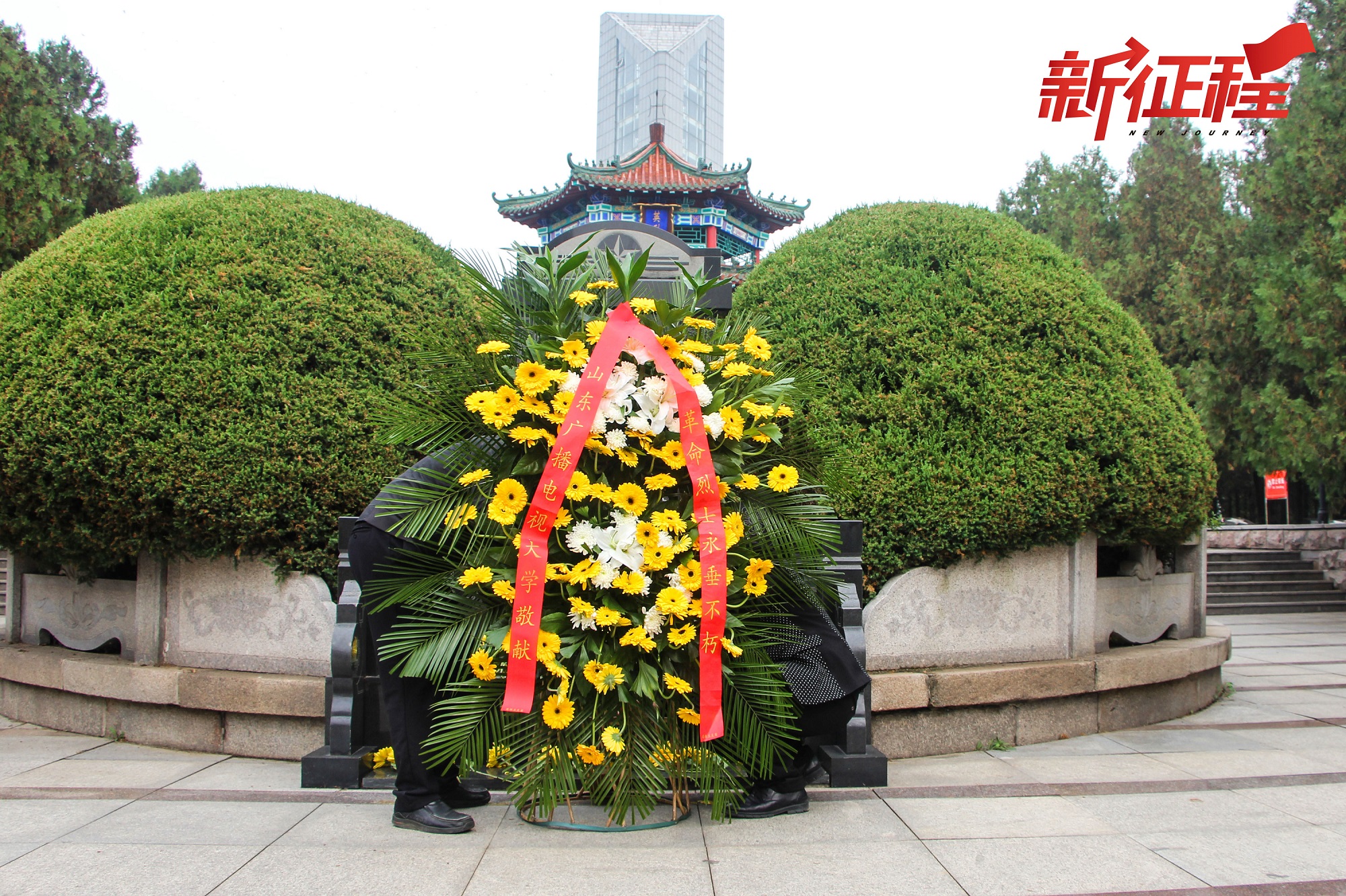 山东广播电视大学纪检监察干部培训班