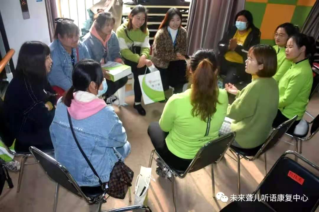 未来听语听障儿童 “父母学院”第16期系统课程“为爱启航”第一阶段开课