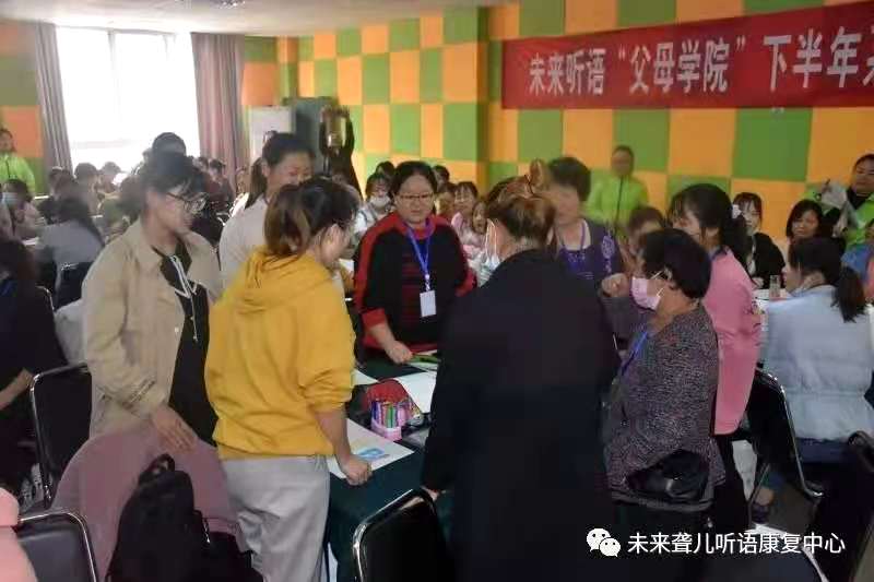 未来听语听障儿童 “父母学院”第16期系统课程“为爱启航”第一阶段开课
