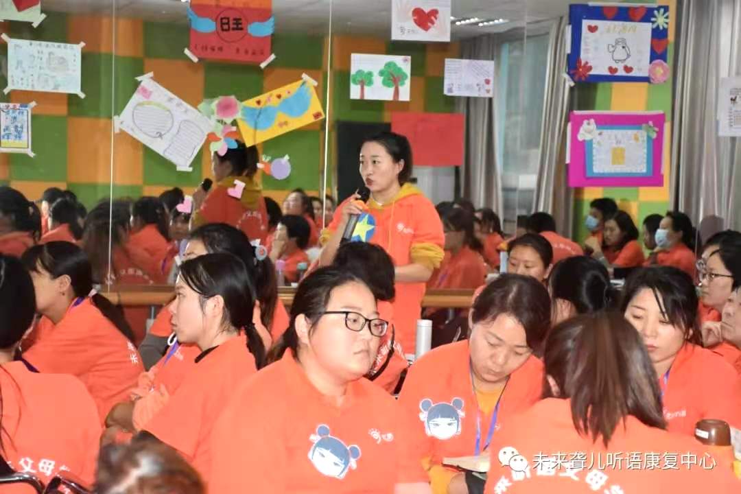 未来听语听障儿童 “父母学院”第16期系统课程“为爱启航”第一阶段开课