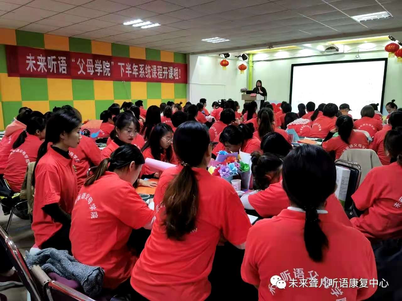 未来听语听障儿童 “父母学院”第16期系统课程“为爱启航”第一阶段开课