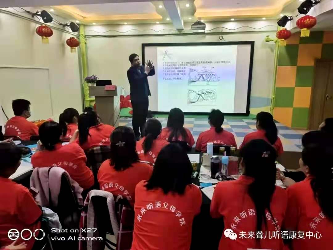 未来听语听障儿童 “父母学院”第16期系统课程“为爱启航”第一阶段开课