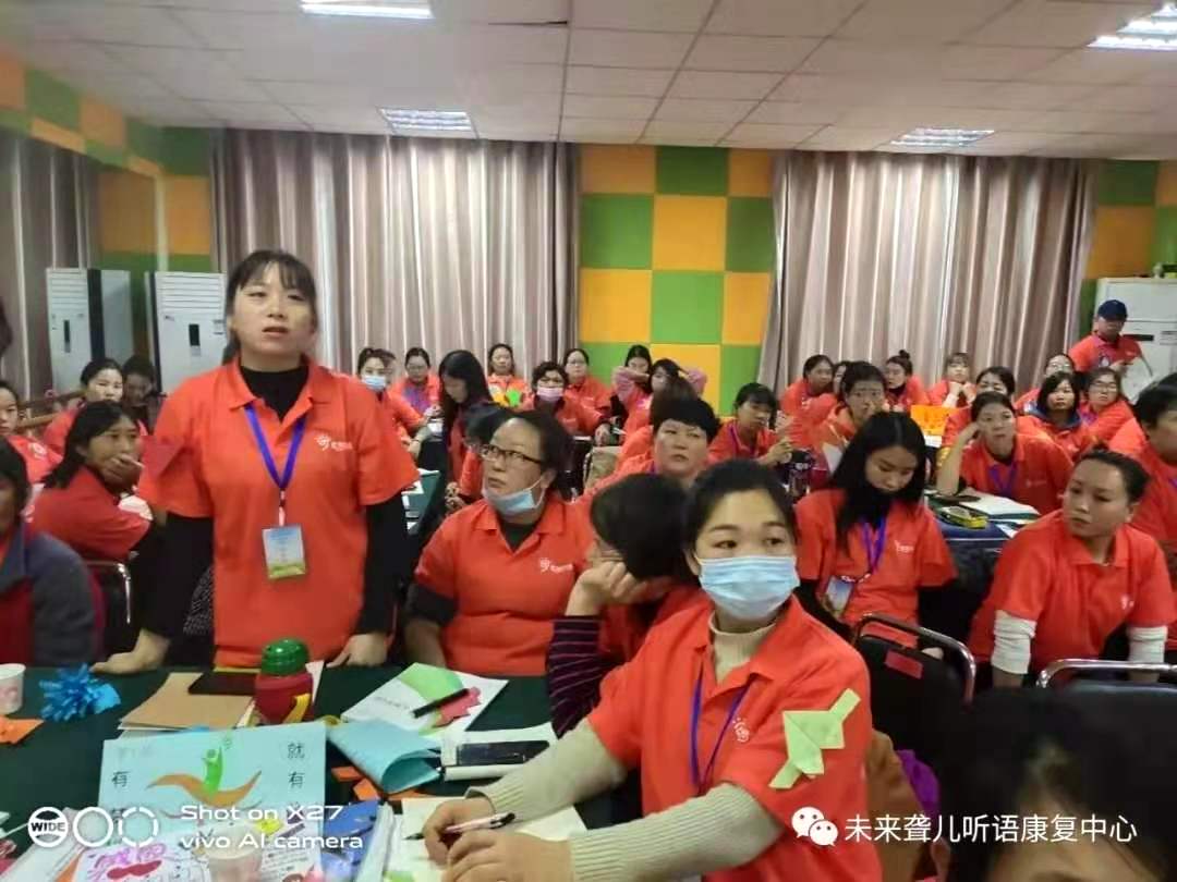 未来听语听障儿童 “父母学院”第16期系统课程“为爱启航”第一阶段开课