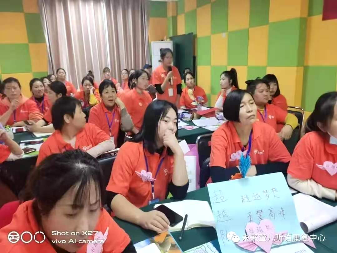 未来听语听障儿童 “父母学院”第16期系统课程“为爱启航”第一阶段开课