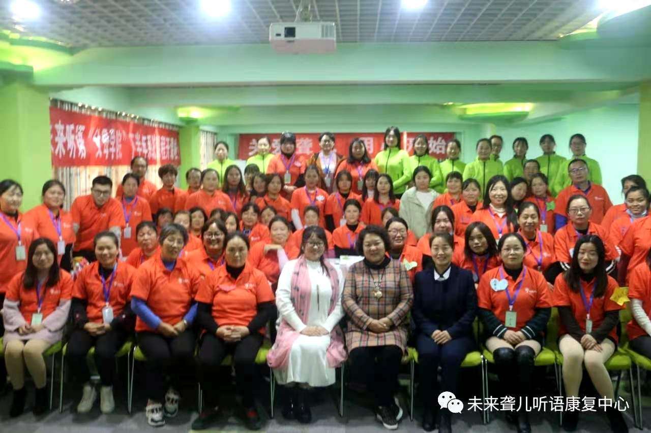 当爱成为一种习惯时——未来听语听障儿童“父母学院”第17期系统课程在南阳开课