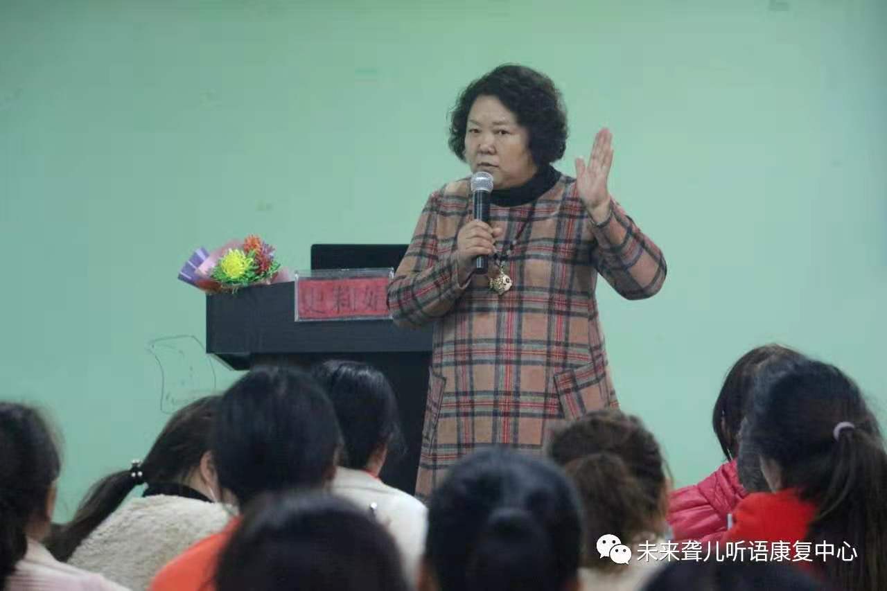 当爱成为一种习惯时——未来听语听障儿童“父母学院”第17期系统课程在南阳开课