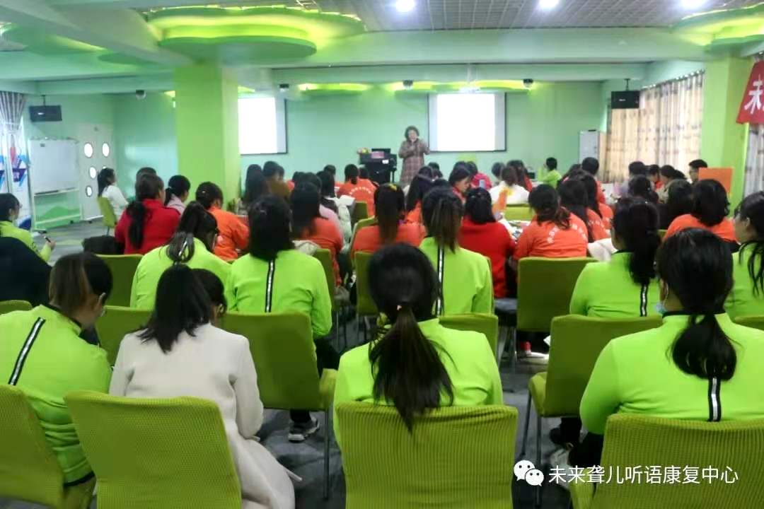 当爱成为一种习惯时——未来听语听障儿童“父母学院”第17期系统课程在南阳开课