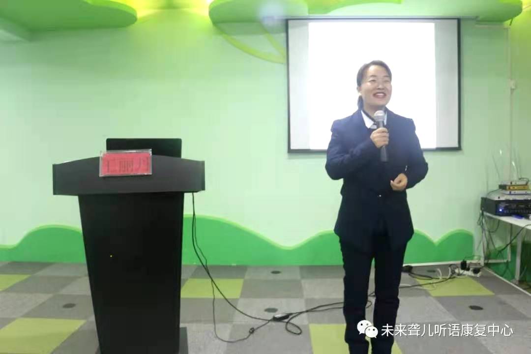 当爱成为一种习惯时——未来听语听障儿童“父母学院”第17期系统课程在南阳开课