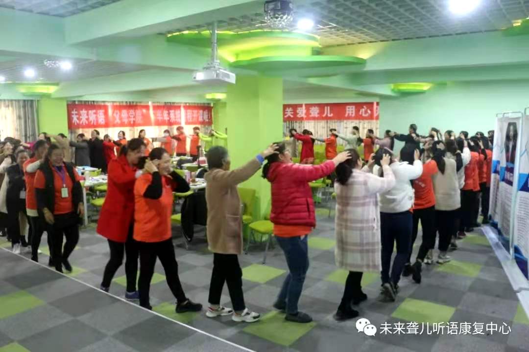 当爱成为一种习惯时——未来听语听障儿童“父母学院”第17期系统课程在南阳开课