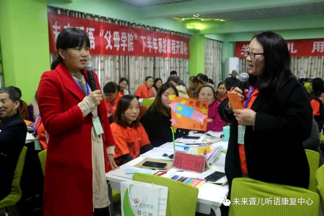 当爱成为一种习惯时——未来听语听障儿童“父母学院”第17期系统课程在南阳开课