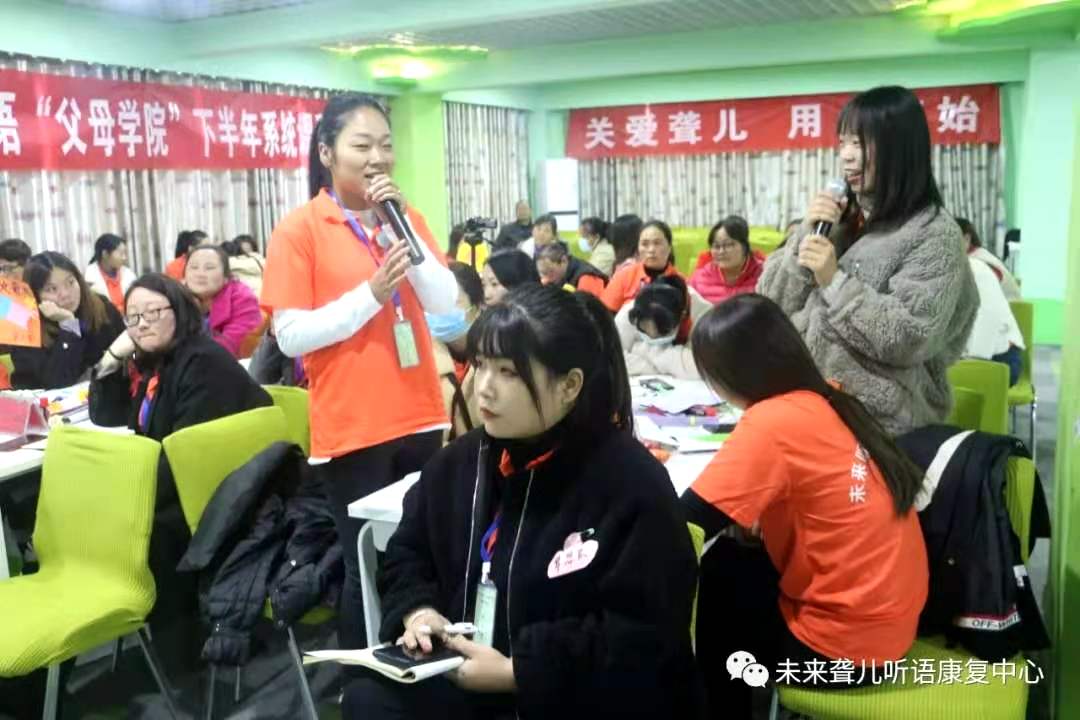 当爱成为一种习惯时——未来听语听障儿童“父母学院”第17期系统课程在南阳开课