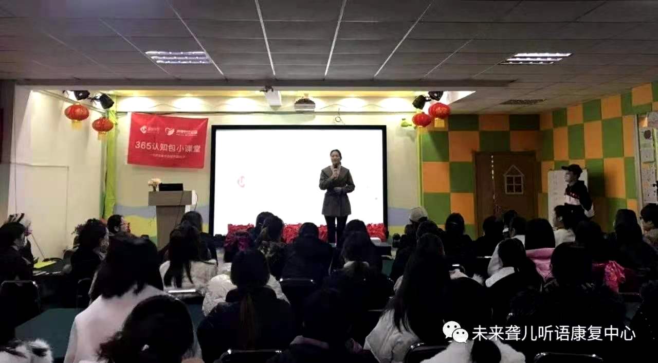 郑州未来听语康复中心听障儿童获赠由“爱的分贝”公益项目捐赠的“听障儿童365认知包”