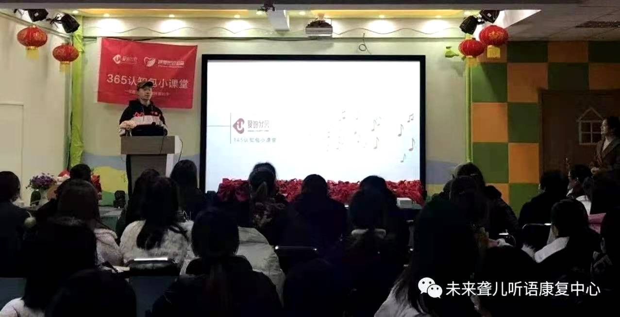 郑州未来听语康复中心听障儿童获赠由“爱的分贝”公益项目捐赠的“听障儿童365认知包”