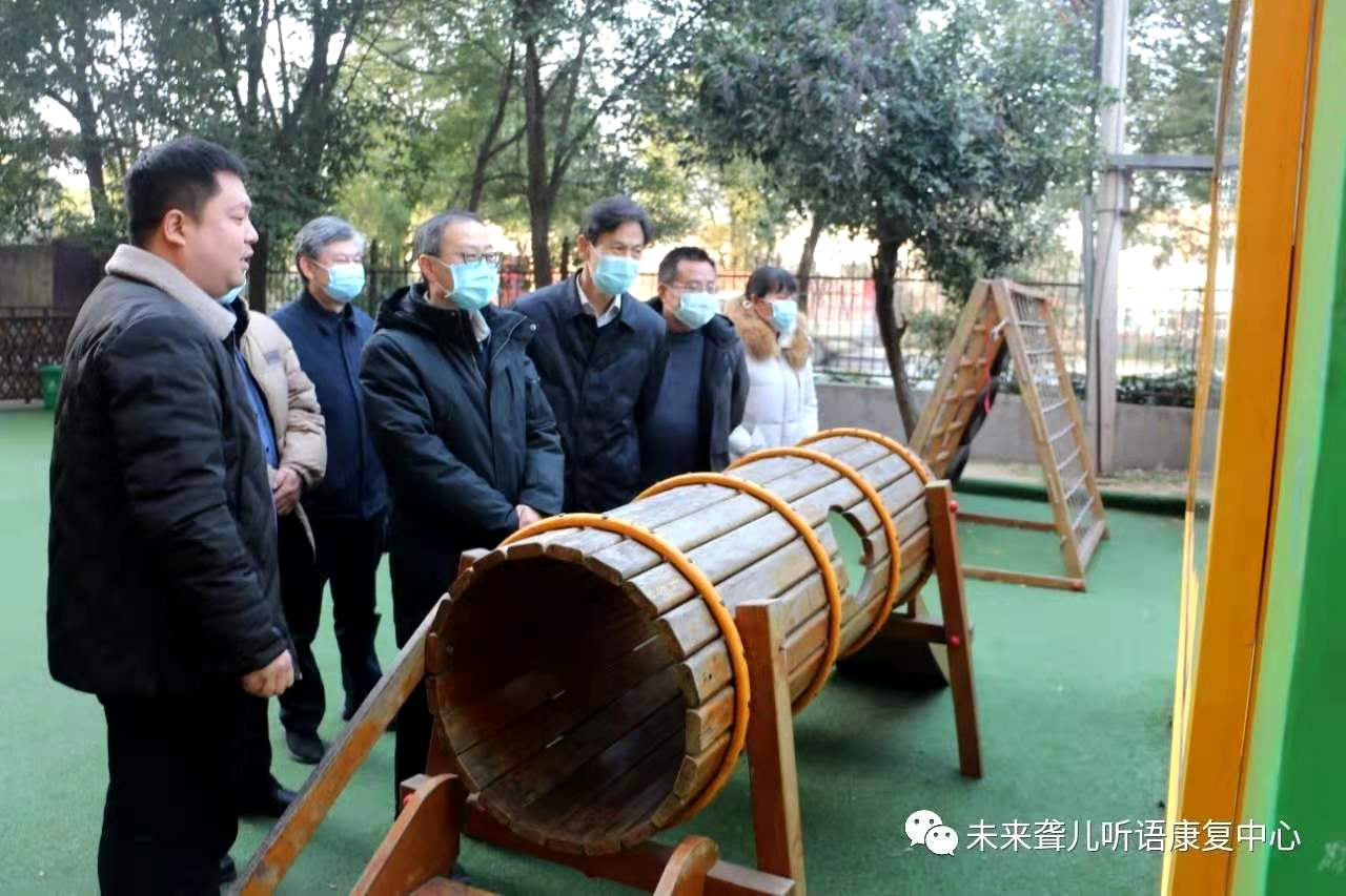 省、市残联领导莅临南阳未来聋儿听力语言康复中心调研并指导工作