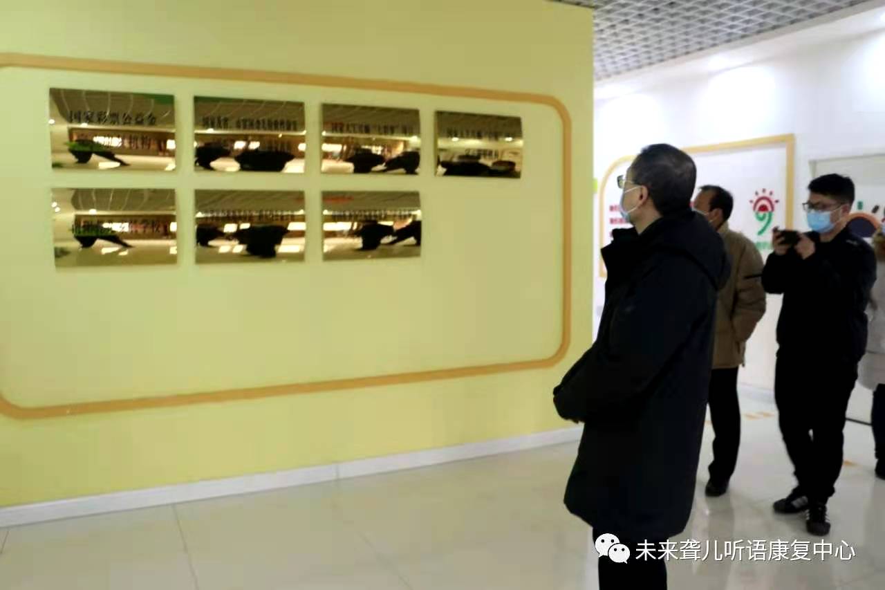省、市残联领导莅临南阳未来聋儿听力语言康复中心调研并指导工作