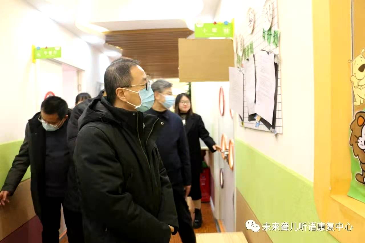 省、市残联领导莅临南阳未来聋儿听力语言康复中心调研并指导工作