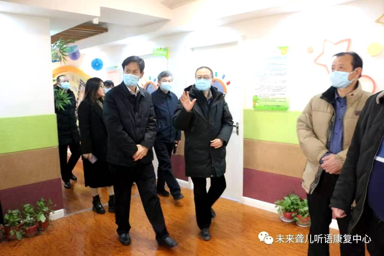 省、市残联领导莅临南阳未来聋儿听力语言康复中心调研并指导工作