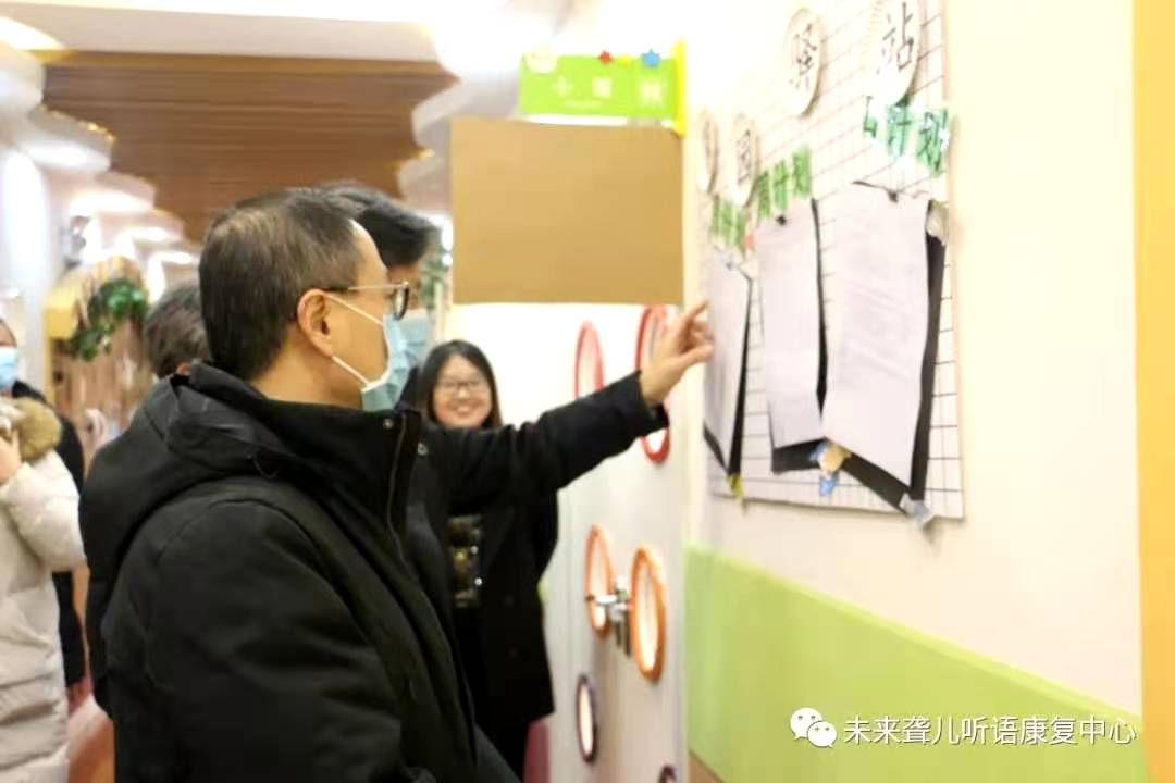 省、市残联领导莅临南阳未来聋儿听力语言康复中心调研并指导工作