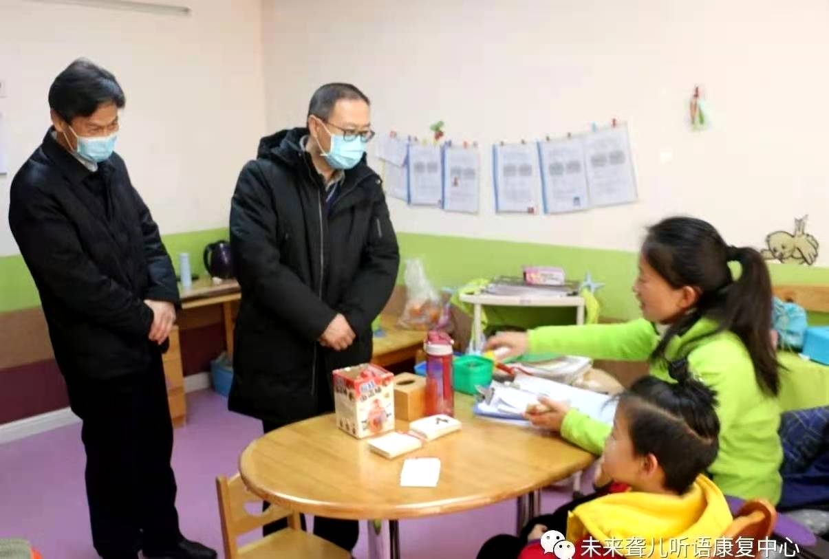 省、市残联领导莅临南阳未来聋儿听力语言康复中心调研并指导工作