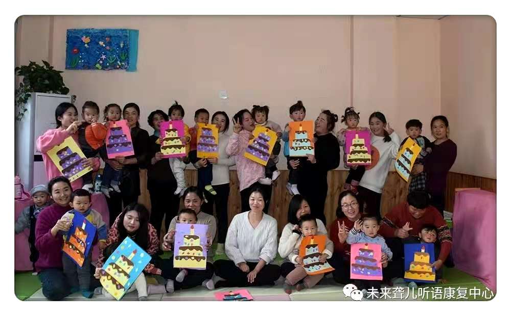 郑州未来听障儿童康复 中原中心亲子部生日Party ——欢乐起航，健康成长