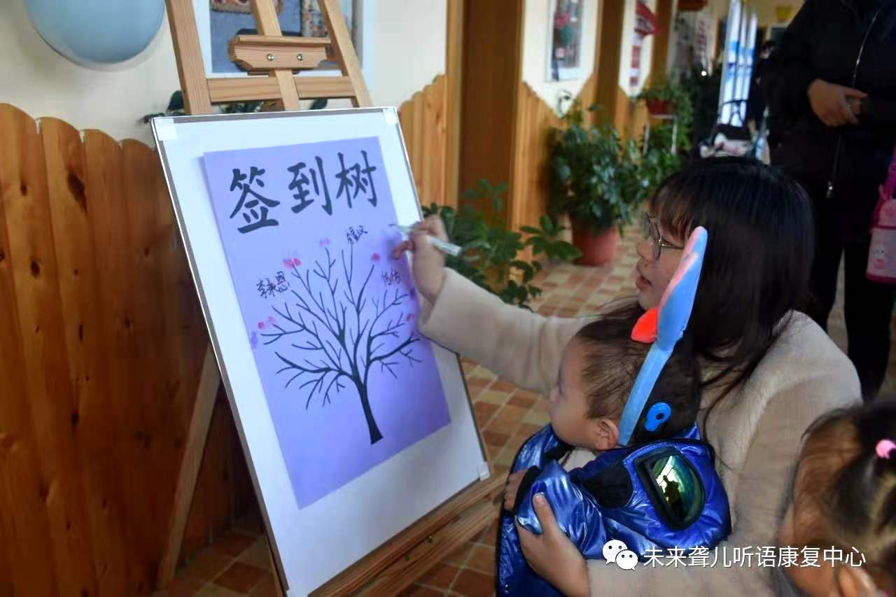 郑州未来听障儿童康复 中原中心亲子部生日Party ——欢乐起航，健康成长
