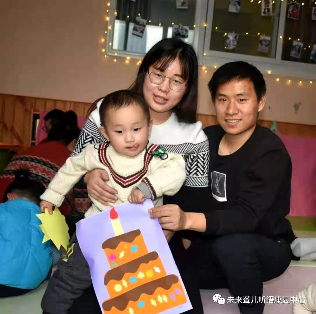 郑州未来听障儿童康复 中原中心亲子部生日Party ——欢乐起航，健康成长