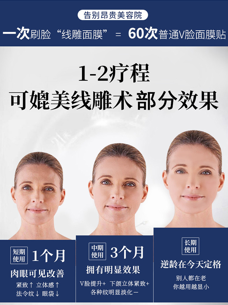 逆齡修護青春素