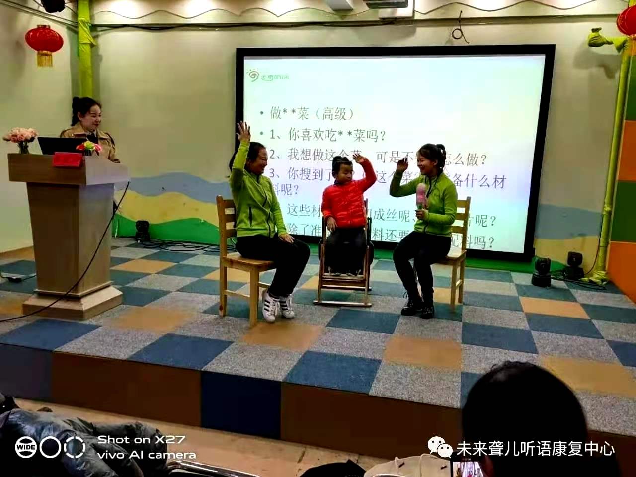 未来听障儿童听语康复中心父母学院“为爱启航”第二阶段课程郑州站开课