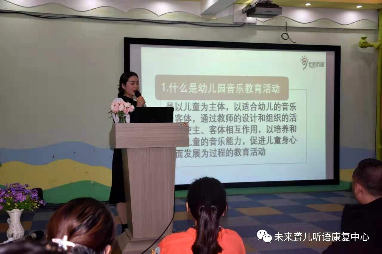 未来听障儿童听语康复中心父母学院“为爱启航”第二阶段课程郑州站开课