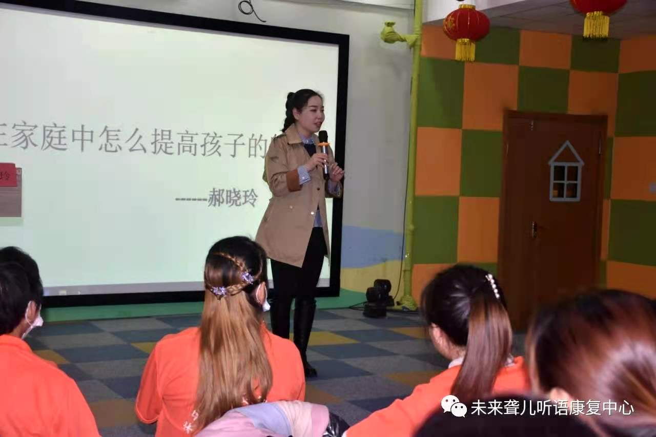 未来听障儿童听语康复中心父母学院“为爱启航”第二阶段课程郑州站开课