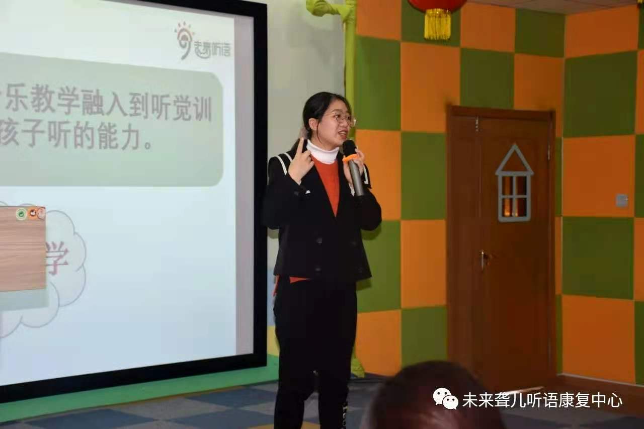 未来听障儿童听语康复中心父母学院“为爱启航”第二阶段课程郑州站开课