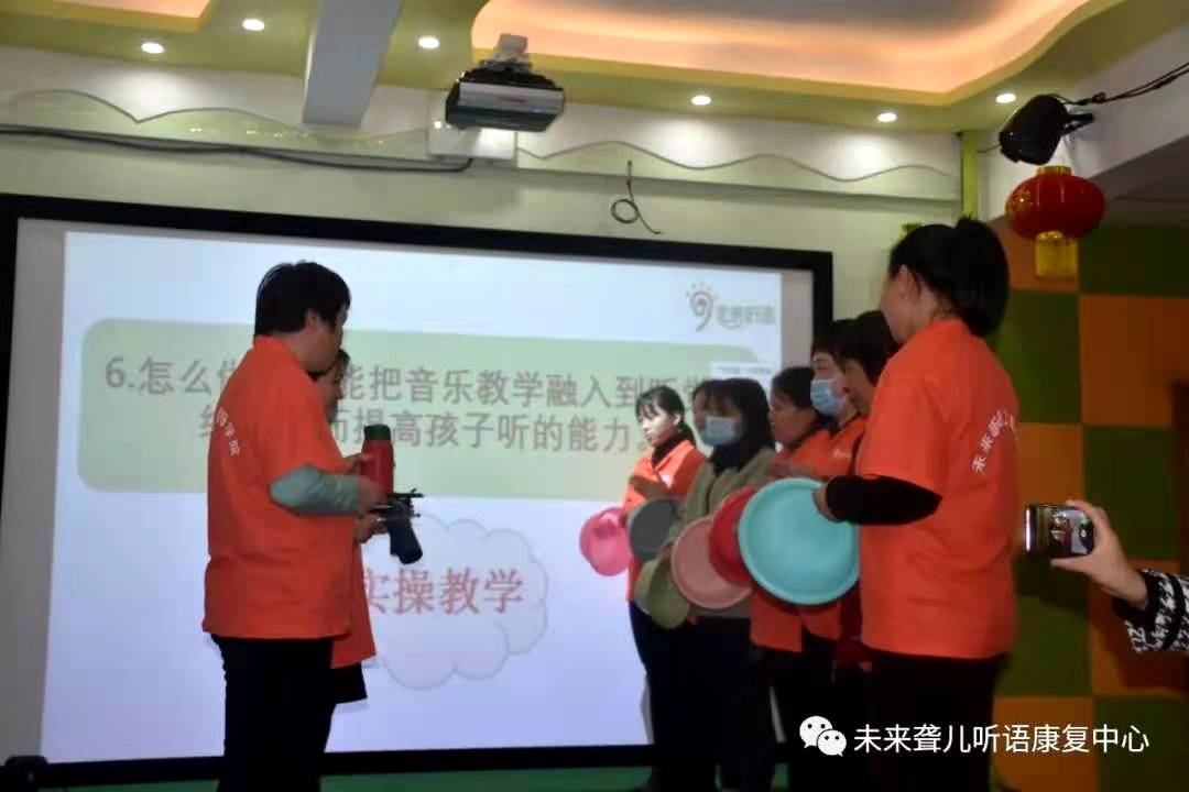 未来听障儿童听语康复中心父母学院“为爱启航”第二阶段课程郑州站开课