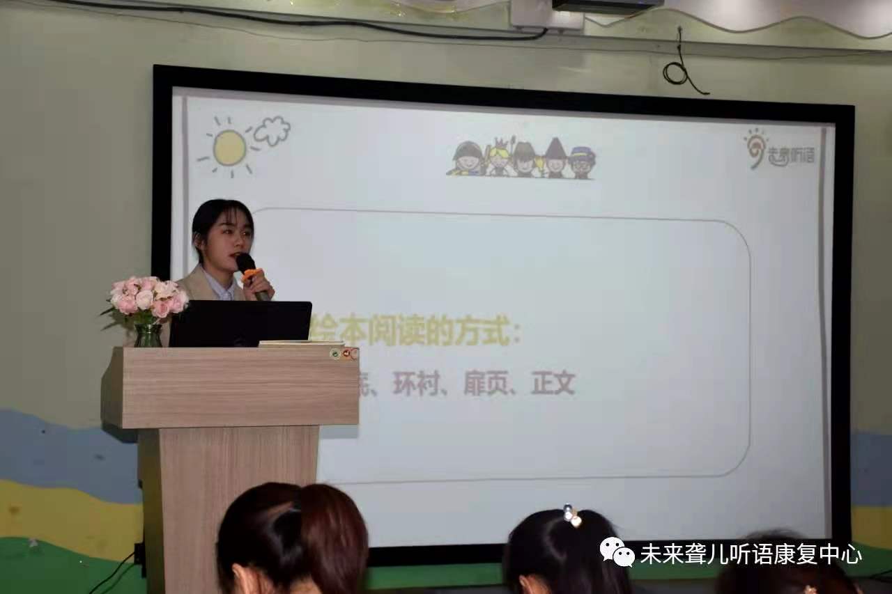 未来听障儿童听语康复中心父母学院“为爱启航”第二阶段课程郑州站开课