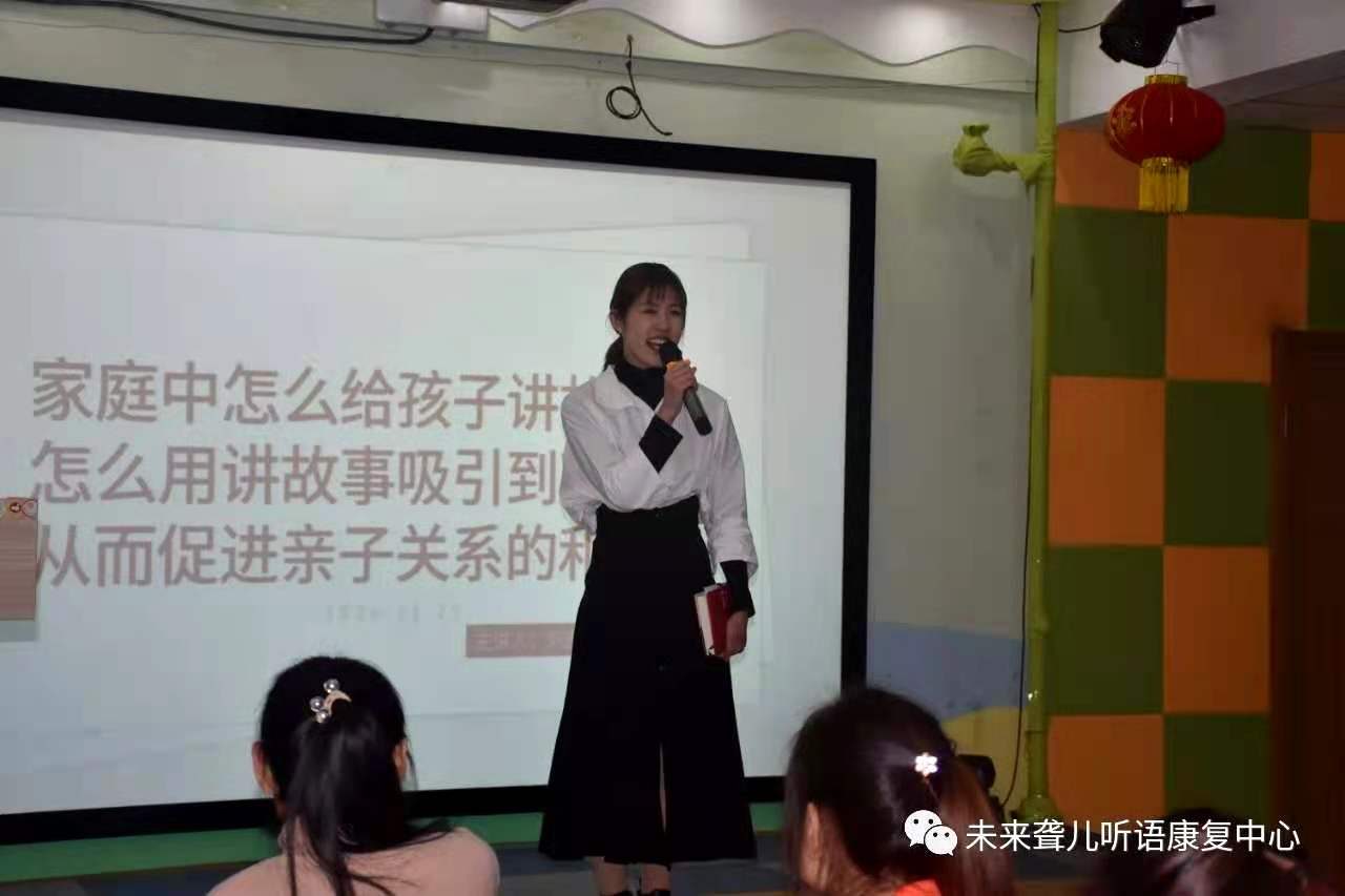 未来听障儿童听语康复中心父母学院“为爱启航”第二阶段课程郑州站开课