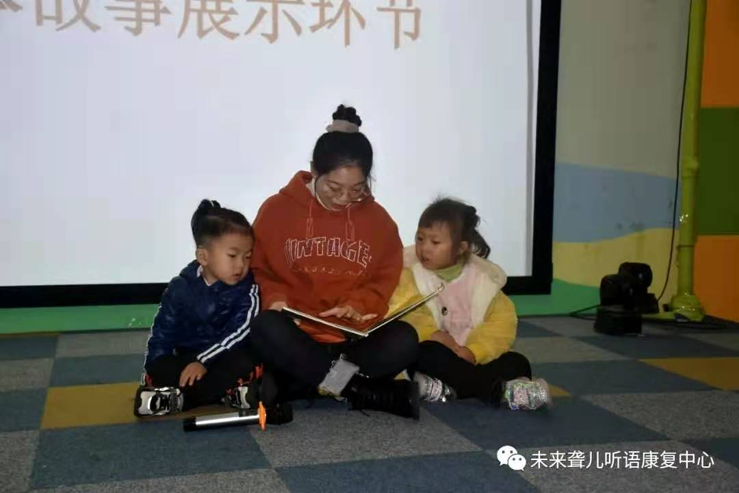 未来听障儿童听语康复中心父母学院“为爱启航”第二阶段课程郑州站开课