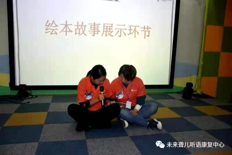 未来听障儿童听语康复中心父母学院“为爱启航”第二阶段课程郑州站开课