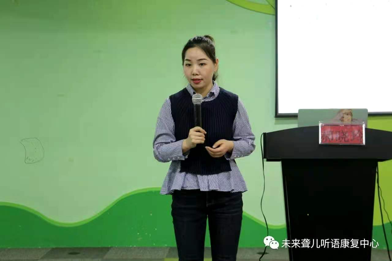 未来听语听障儿童“父母学院”家长培训 教您如何提高孩子的表达能力和认知水平