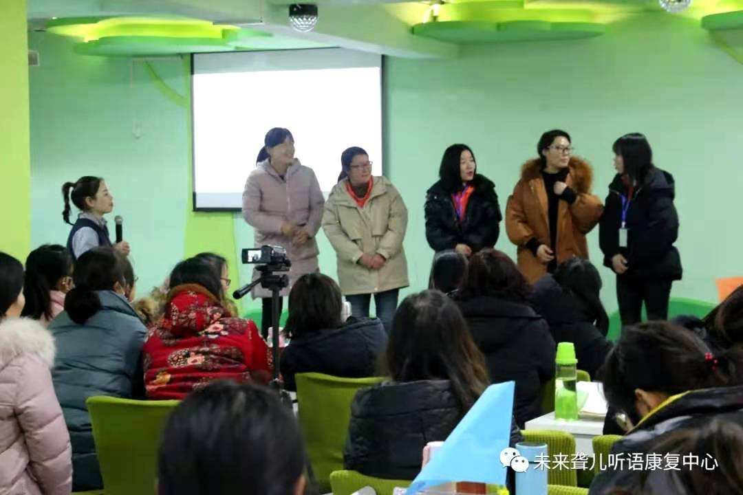 未来听语听障儿童“父母学院”家长培训 教您如何提高孩子的表达能力和认知水平