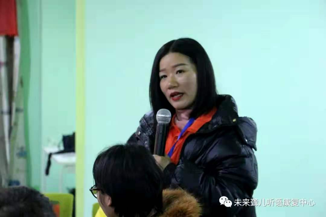 未来听语听障儿童“父母学院”家长培训 教您如何提高孩子的表达能力和认知水平