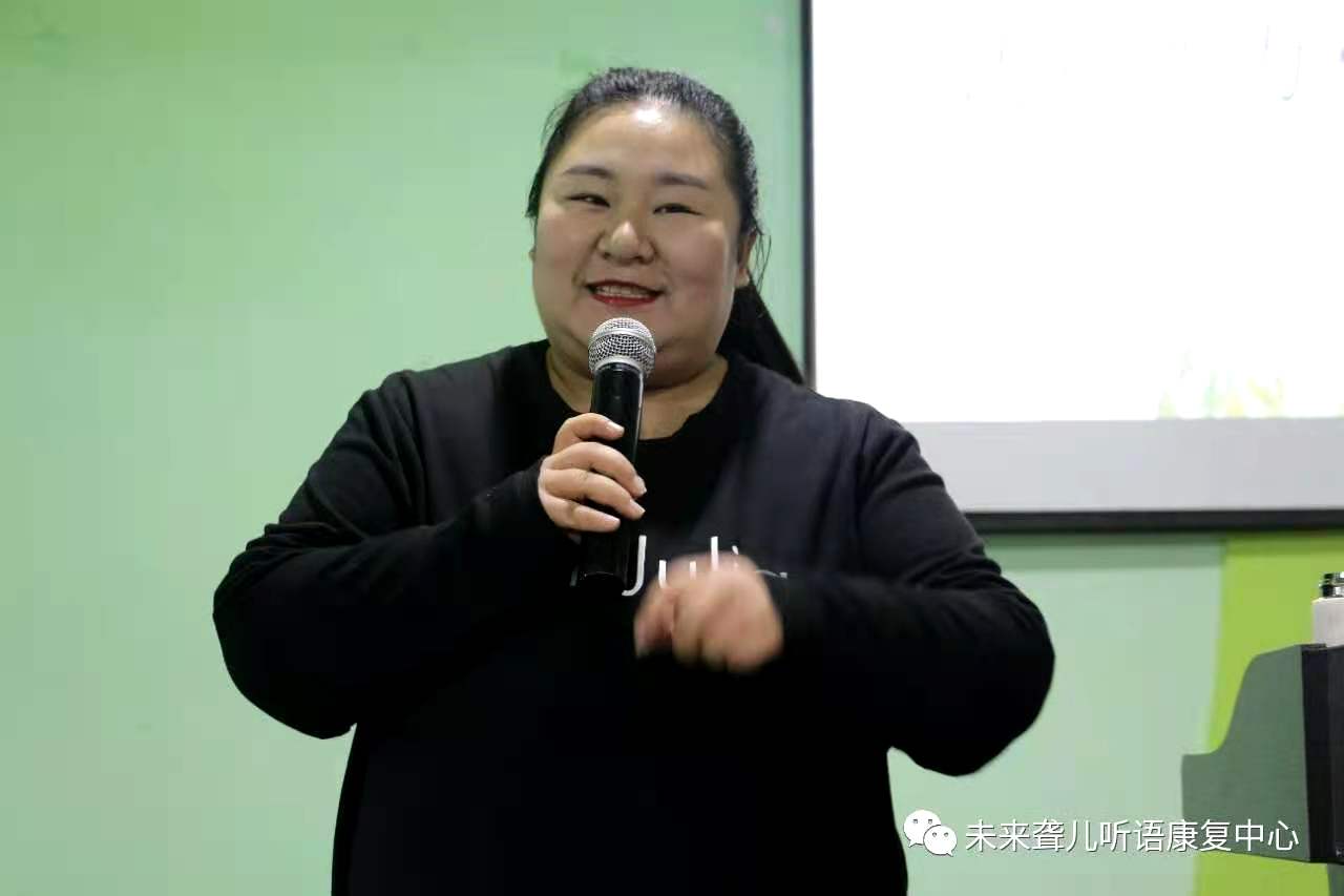 未来听语听障儿童“父母学院”家长培训 教您如何提高孩子的表达能力和认知水平