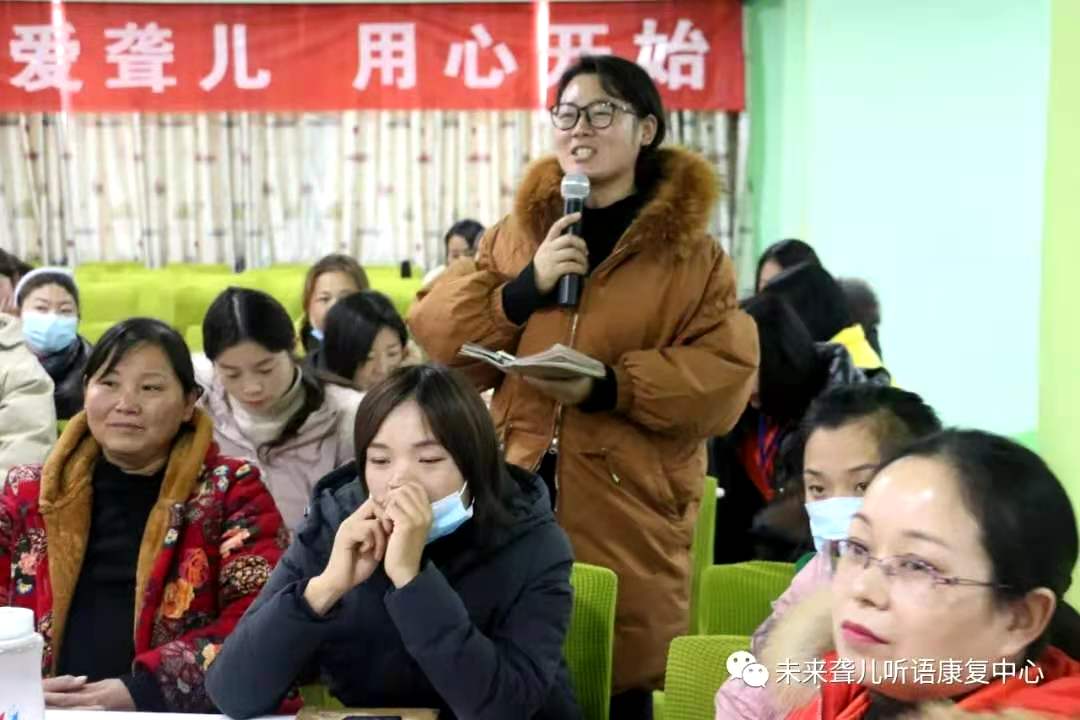 未来听语听障儿童“父母学院”家长培训 教您如何提高孩子的表达能力和认知水平
