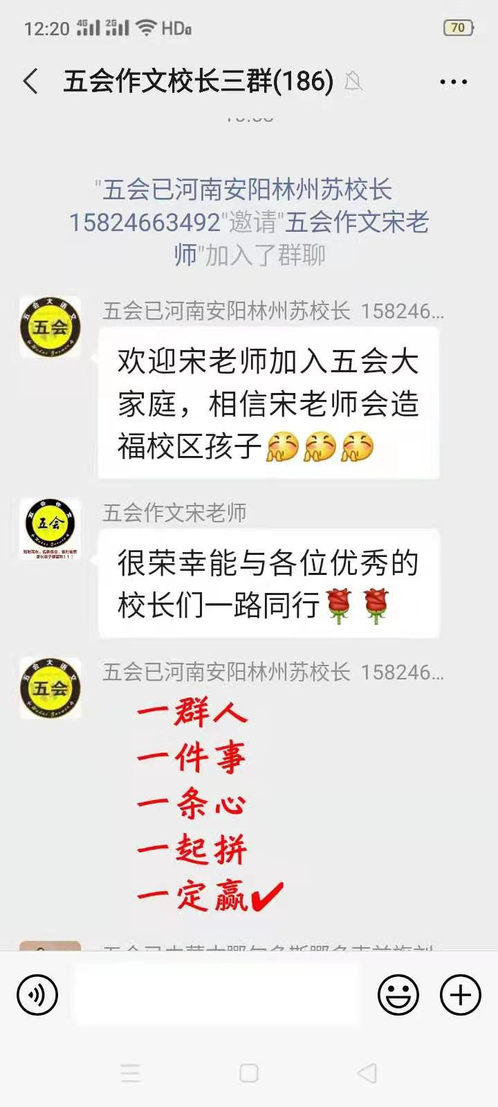 加盟