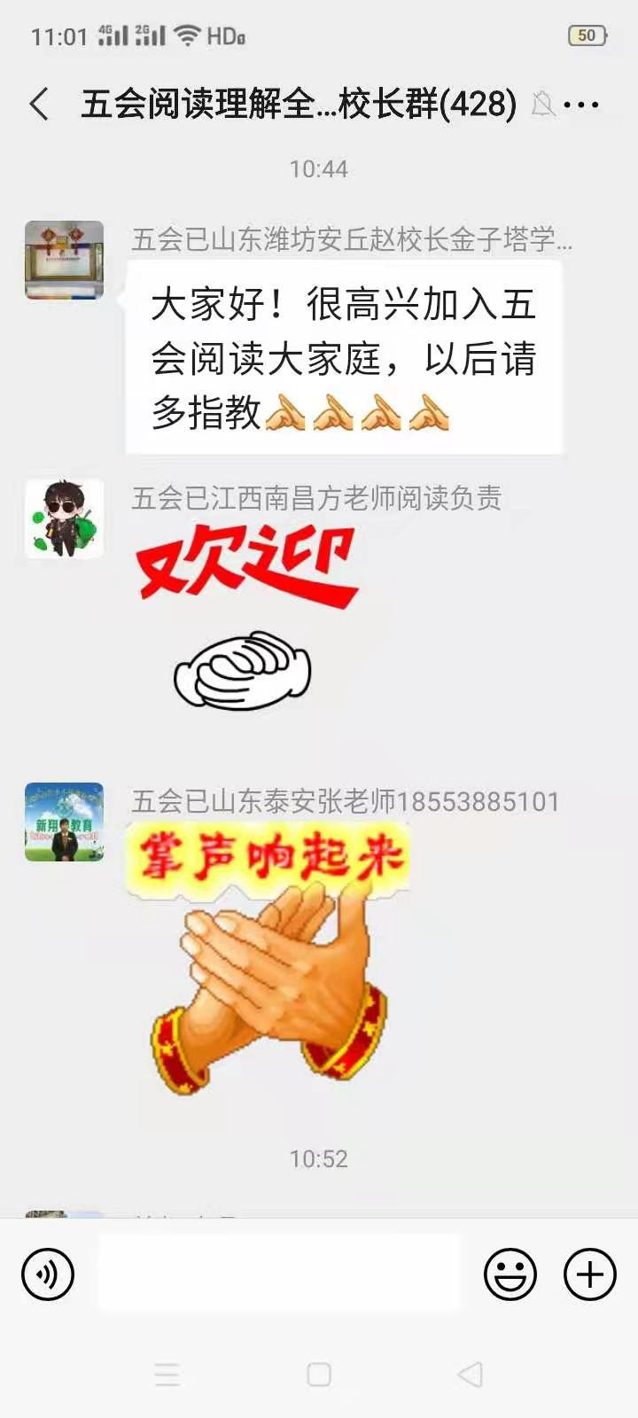 加盟
