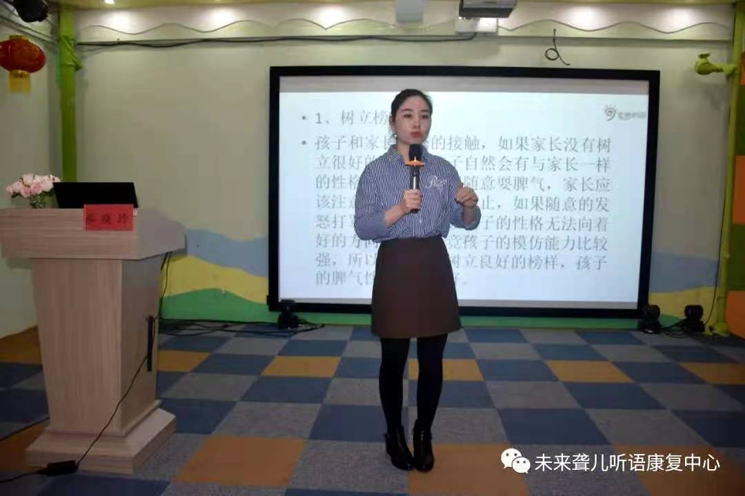 什么样的家庭成就什么样的孩子！——未来听语听障儿童康复中心“父母学院”“为爱护航”郑州站开课喽！