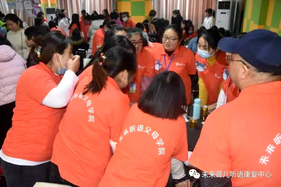 什么样的家庭成就什么样的孩子！——未来听语听障儿童康复中心“父母学院”“为爱护航”郑州站开课喽！