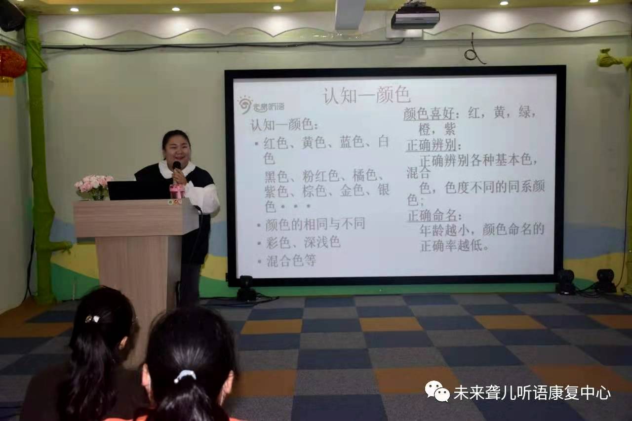什么样的家庭成就什么样的孩子！——未来听语听障儿童康复中心“父母学院”“为爱护航”郑州站开课喽！