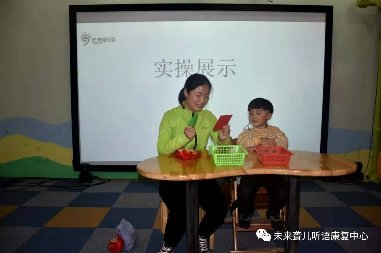 什么样的家庭成就什么样的孩子！——未来听语听障儿童康复中心“父母学院”“为爱护航”郑州站开课喽！