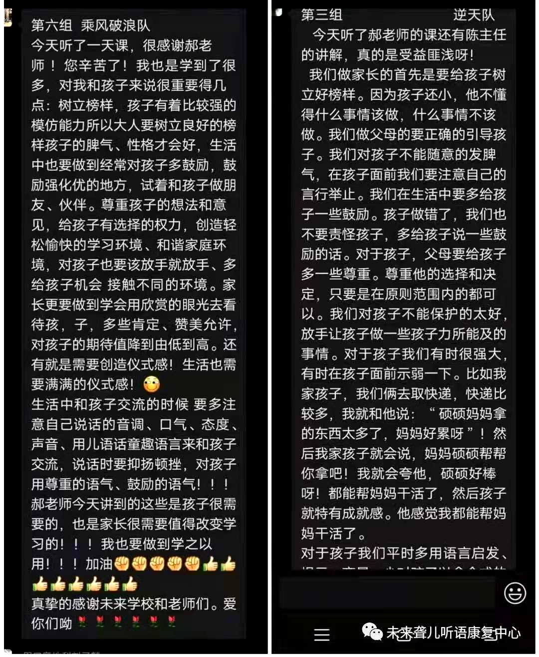 什么样的家庭成就什么样的孩子！——未来听语听障儿童康复中心“父母学院”“为爱护航”郑州站开课喽！